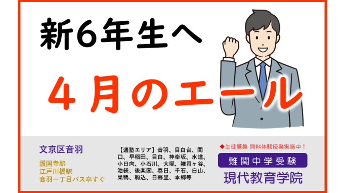 4月のエール