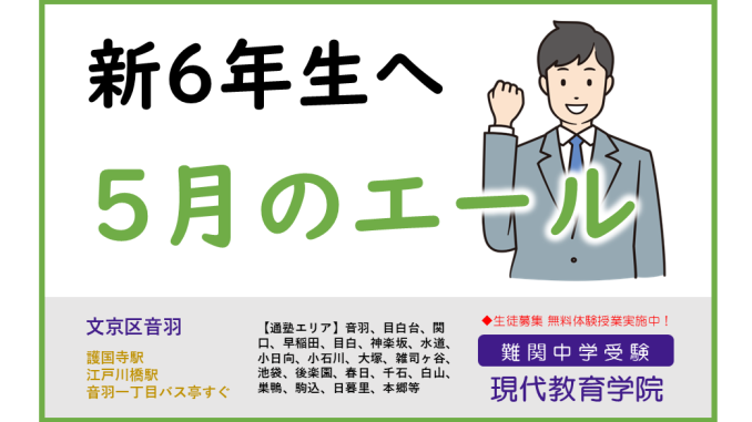 5月ノーエール