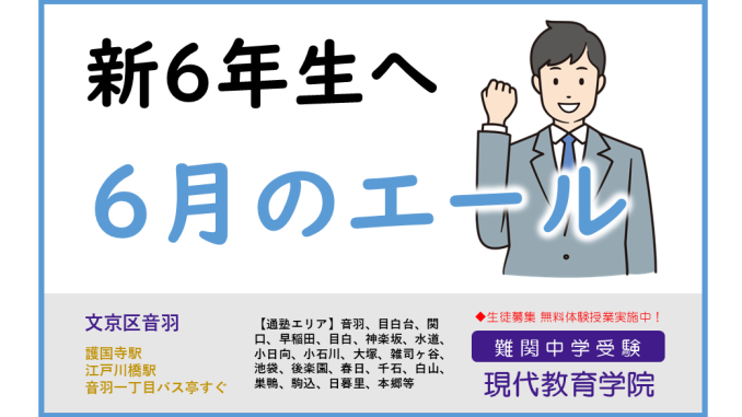 6月エール