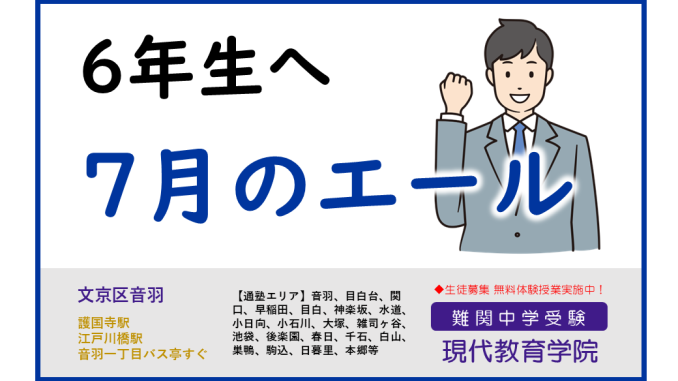 現代様 NEWS&情報アイキャッチ